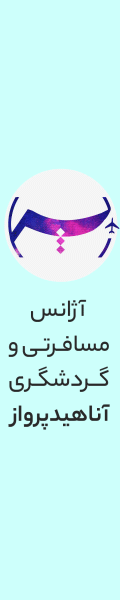 بنر آسمان‌خراش ۱۲۰x۶۰۰ پیکسل (Sidebar Skyscraper)