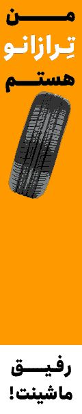 بنر آسمان‌خراش ۱۲۰x۶۰۰ پیکسل (Sidebar Skyscraper)