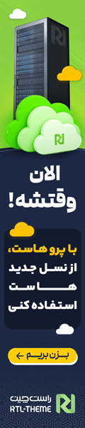 بنر آسمان‌خراش ۱۲۰x۶۰۰ پیکسل (Sidebar Skyscraper)